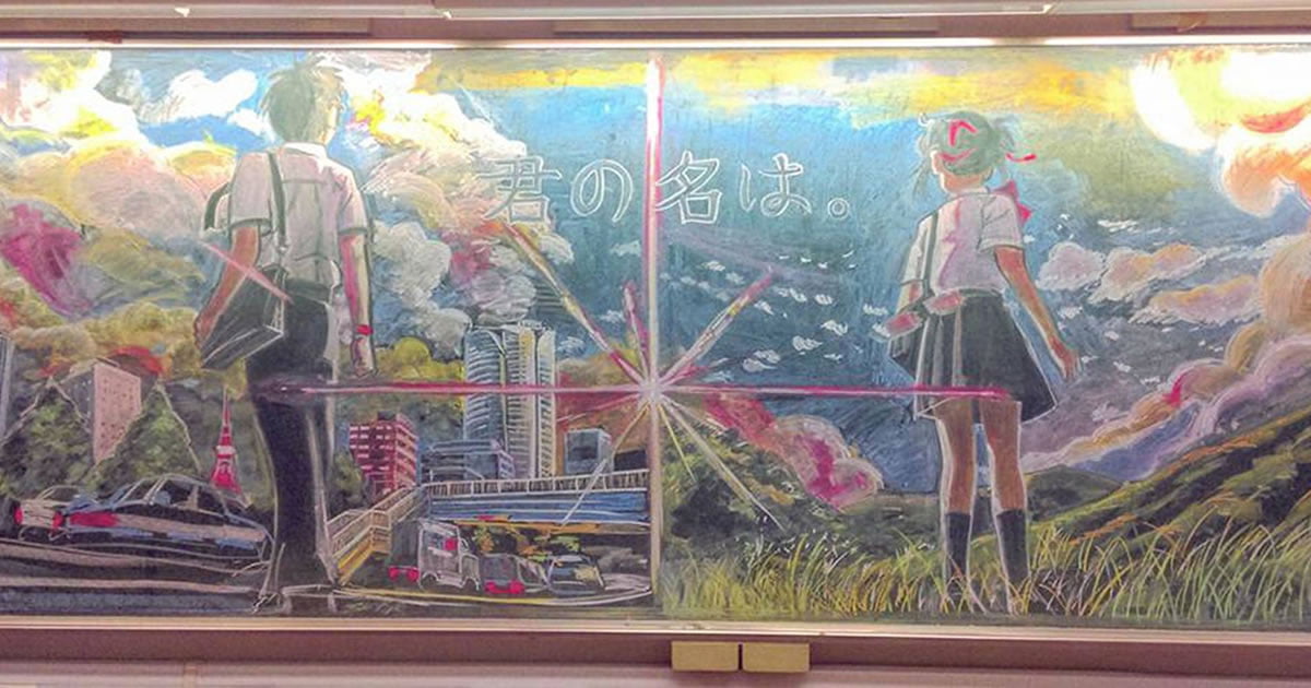 Hong Kong Students Create Awesome Chalk Drawings On Classroom