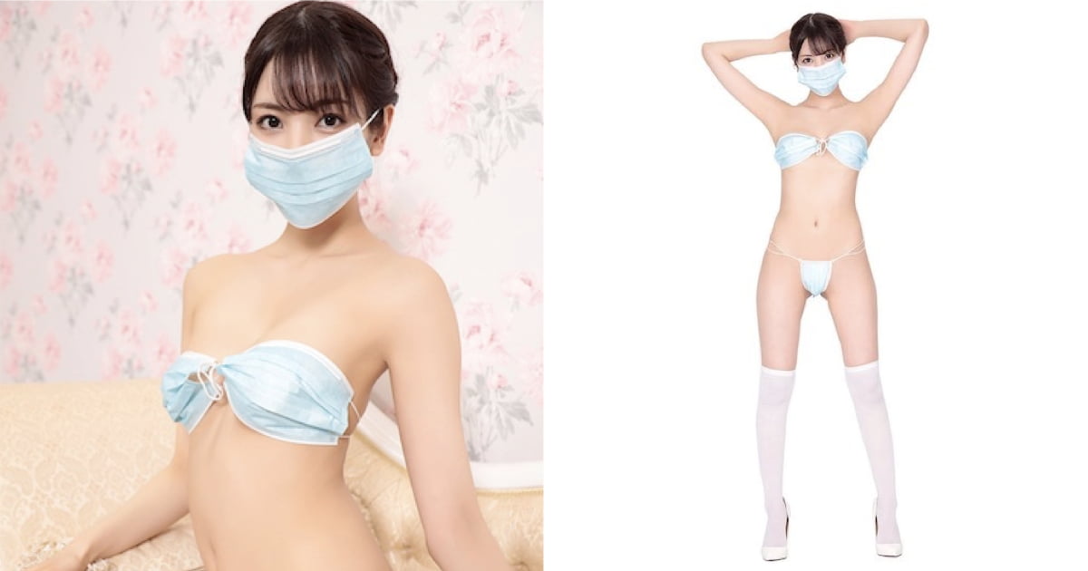 Face mask underwear finally arrived 9GAG