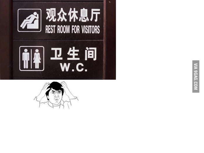 Chinese Restroom Sign, WTF 9GAG