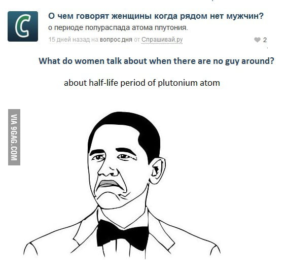 What Do Women Talk About When Guys Aren T Around 9GAG