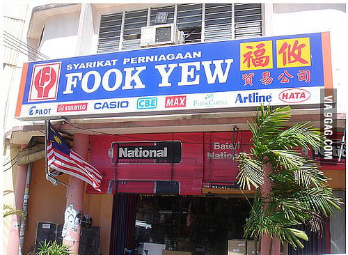 In Malaysia Yeah Fook Yew GAG