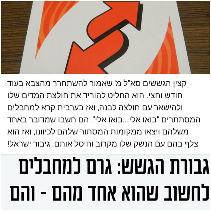 200 IQ Move Israeli Arab Soldier Remove His Uniform And Stays Whit 200-iq-move-israeli-arab-soldier-remove-his-uniform-and-stays-whit