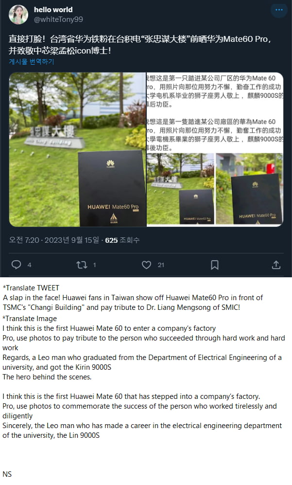 Meanwhile Xi Jinping S Propagandist Brought Up The Huawei Issue Against The Taiwanese Company