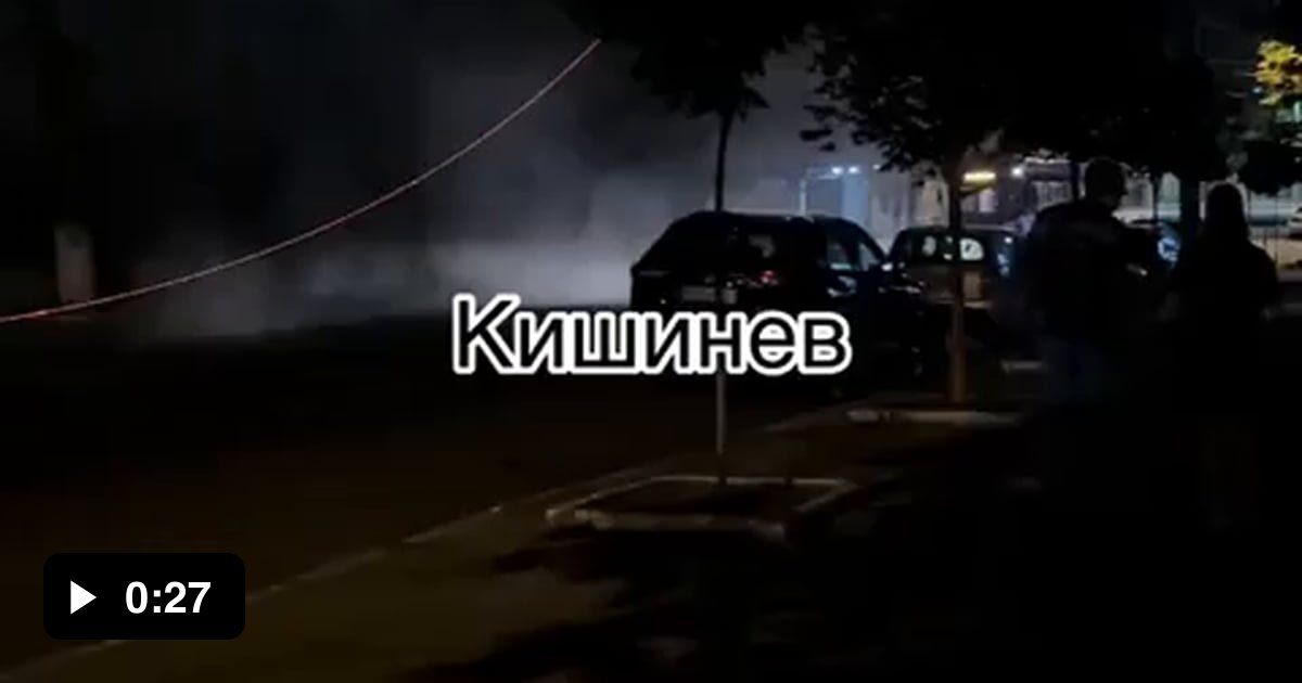сегодня новости в кишинёве