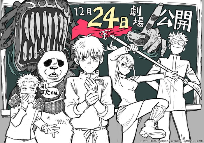 New Jujutsu Kaisen Illustration By Anime Character Designer Hiramatsu 