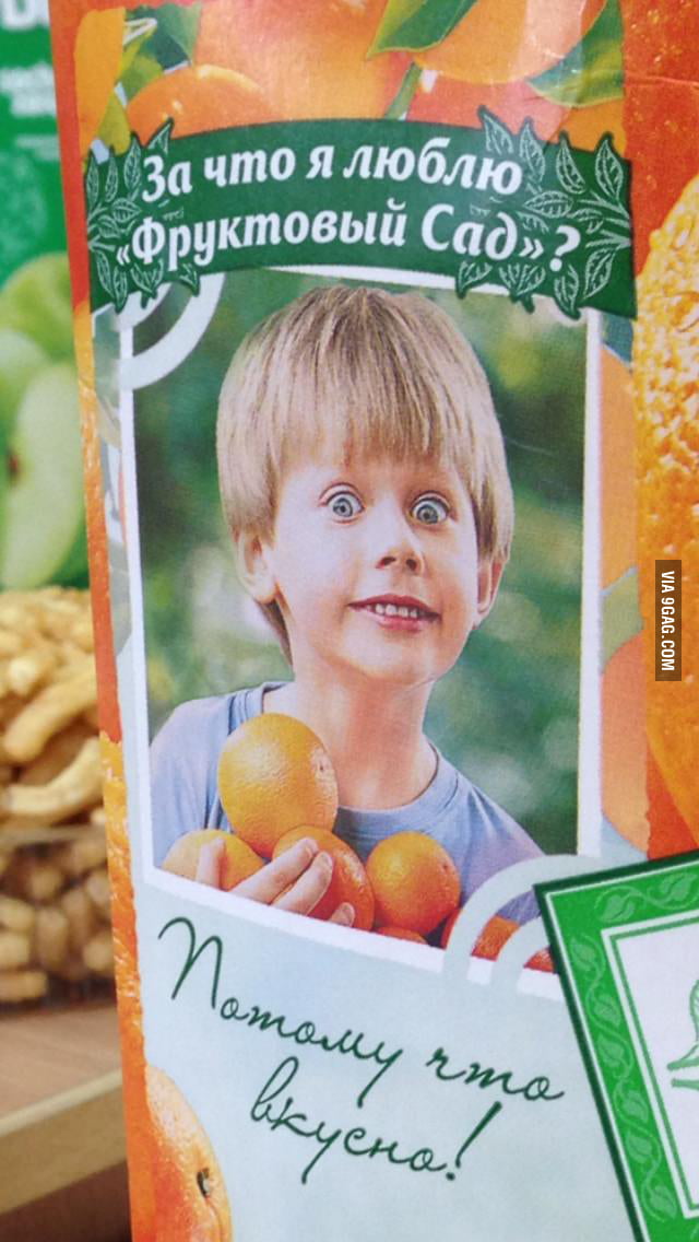 Russian orange juice effect 9GAG