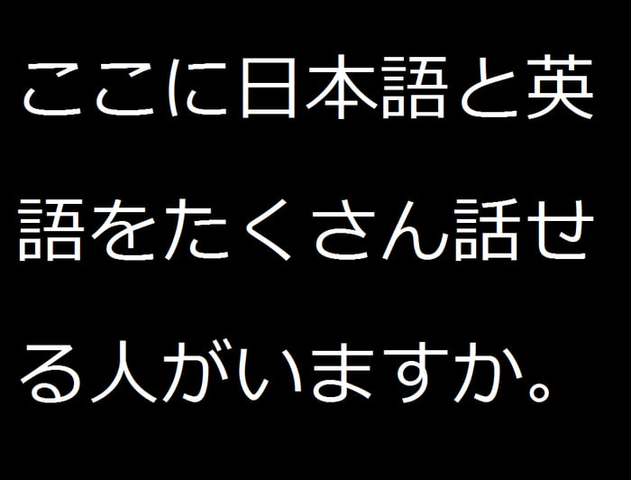 For nonjapanese speakers, "Anyone here can speak both Japanese and