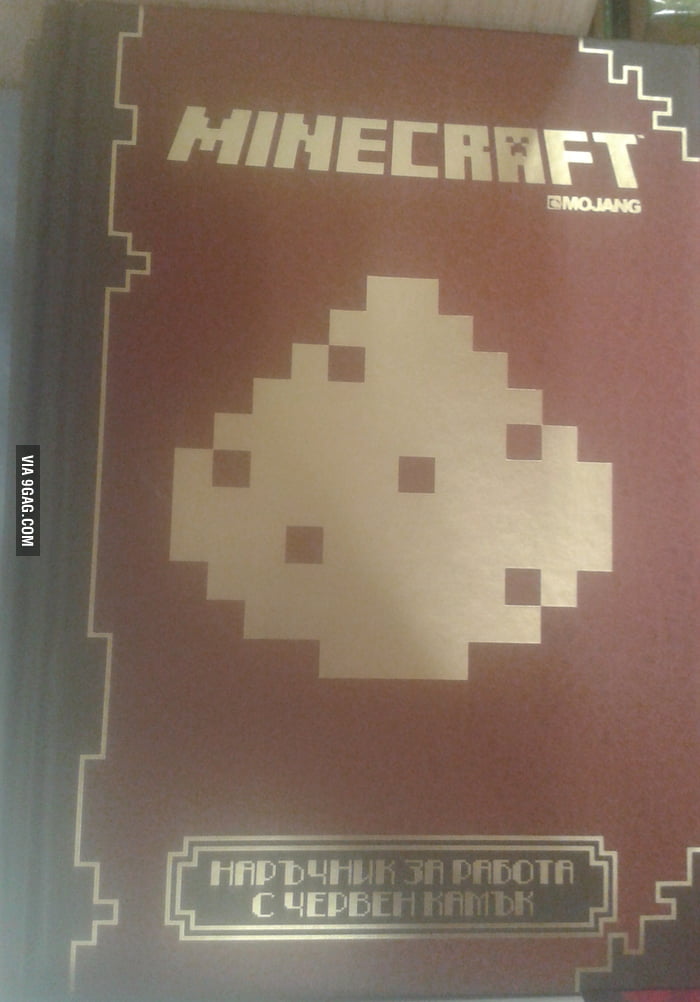 So This Book Is Now A Thing In Bulgaria A Minecraft Redstone Guide 9gag