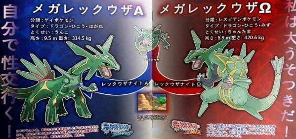 Rayquaza Arceus Leak 9gag Rayquaza Arceus Leak 9gag