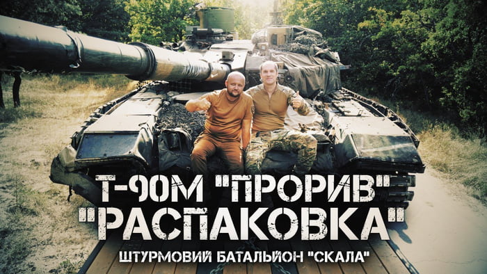 Complete tour of a captured T-90M, Russia's attempt of a modern tank - 9GAG