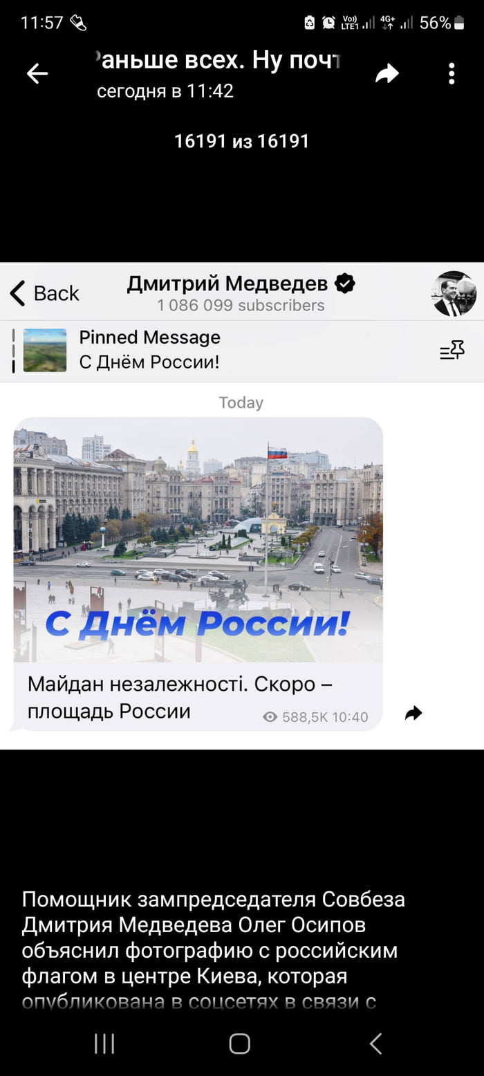 киев русский город