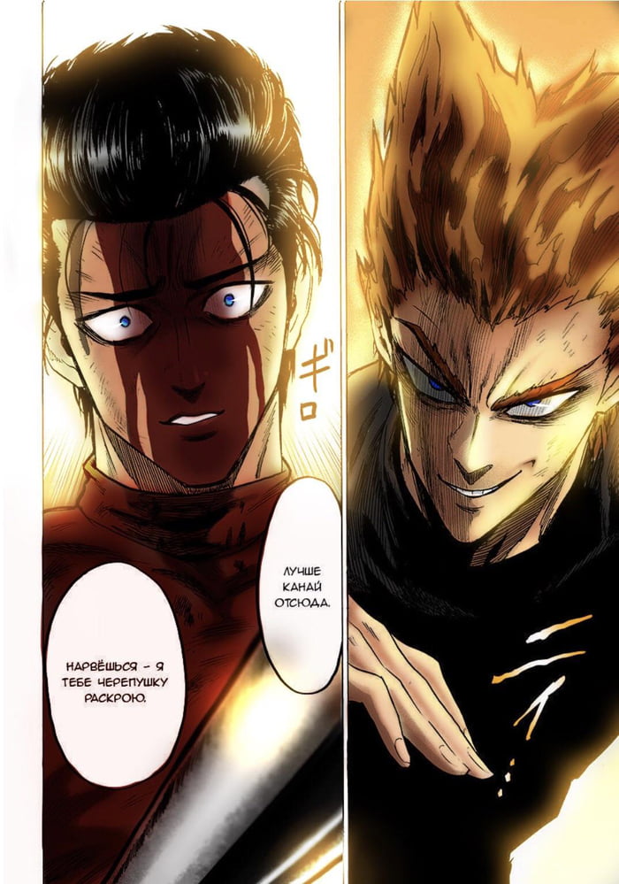 Garou vs Metal Bat coloured - 9GAG