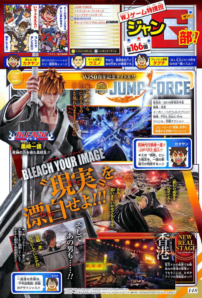 Jump Force Will Add Ichigo Kurosaki Rukia Kuchiki And Aizen Sousuke 9gag