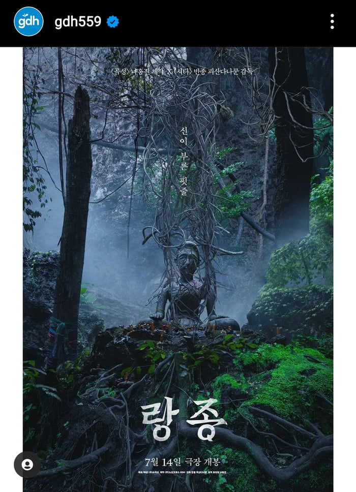 The Medium S Rang Zong Korean Release Poster Also The Poster S Look So Stylish Canneseque For A Gdh Film 9gag