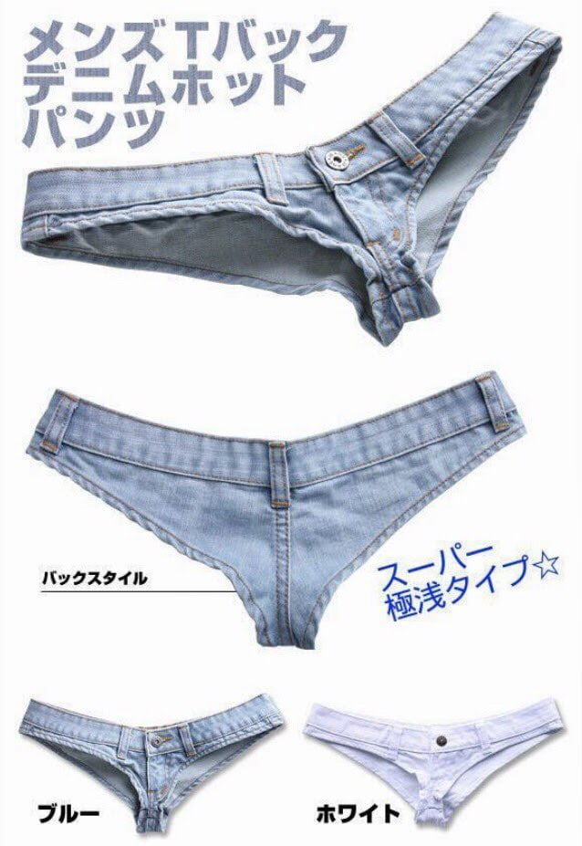 shortest denim shorts