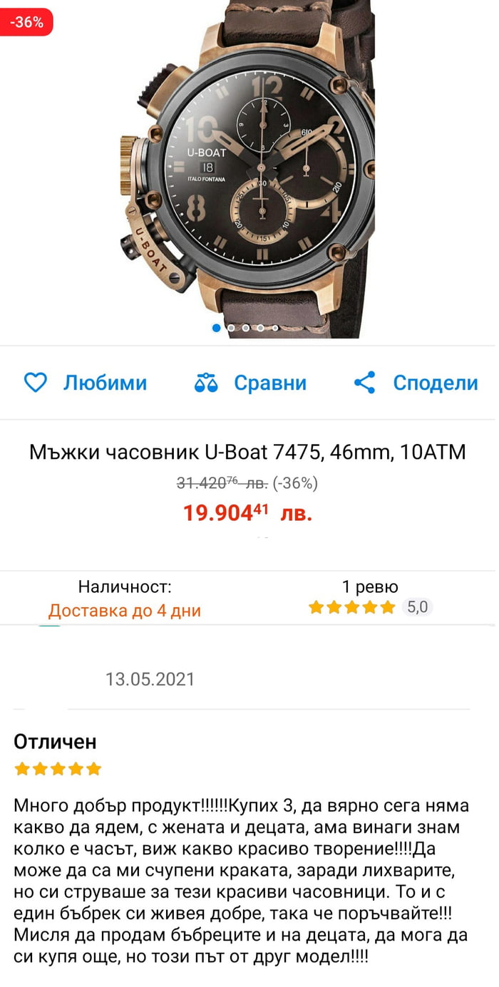 Добре е да се знае колко е часът. - 9GAG