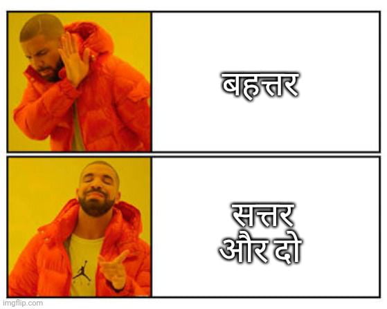 how to count numbers in hindi when i was a kid 9gag