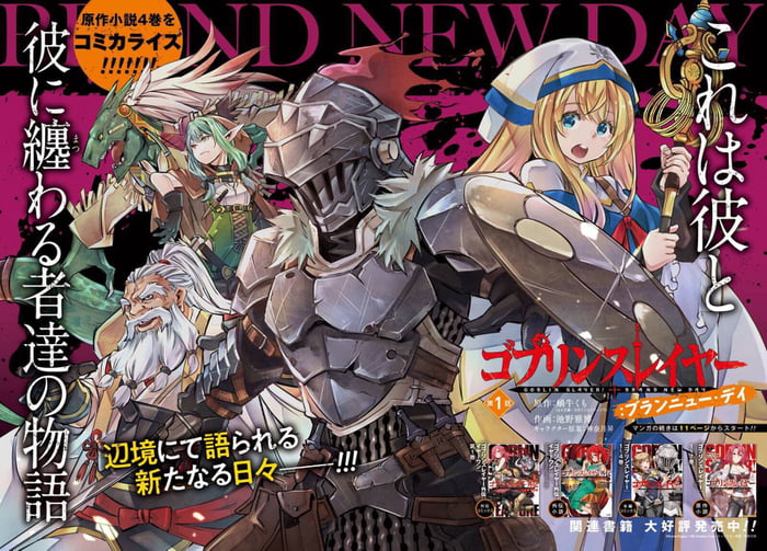 Goblin Slayer Season 2 New Costume Artwork Confirmed! - 9GAG