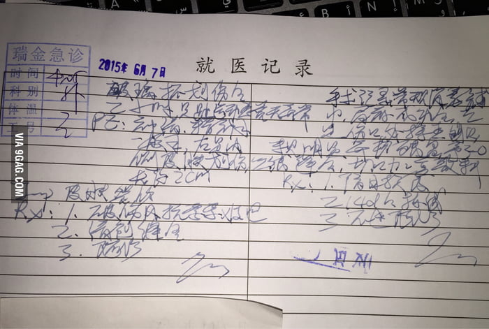 if-you-think-doctors-handwriting-suck-try-chinese-doctors-9gag