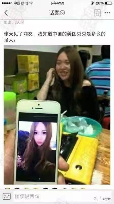 Tinder date in China - 9GAG