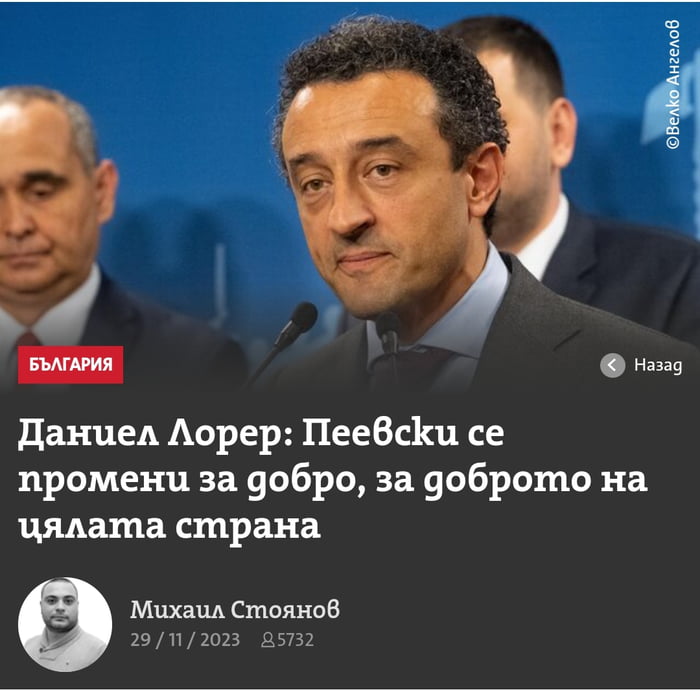 Пеевски вече е правоверен. Статия на Дневник - 9GAG