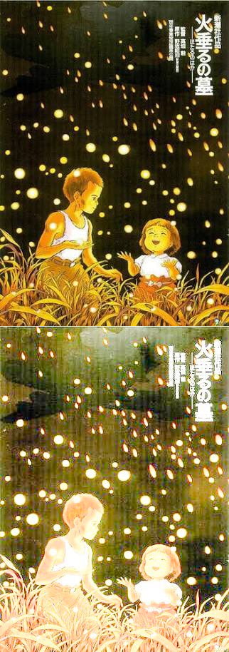 grave of the fireflies poster