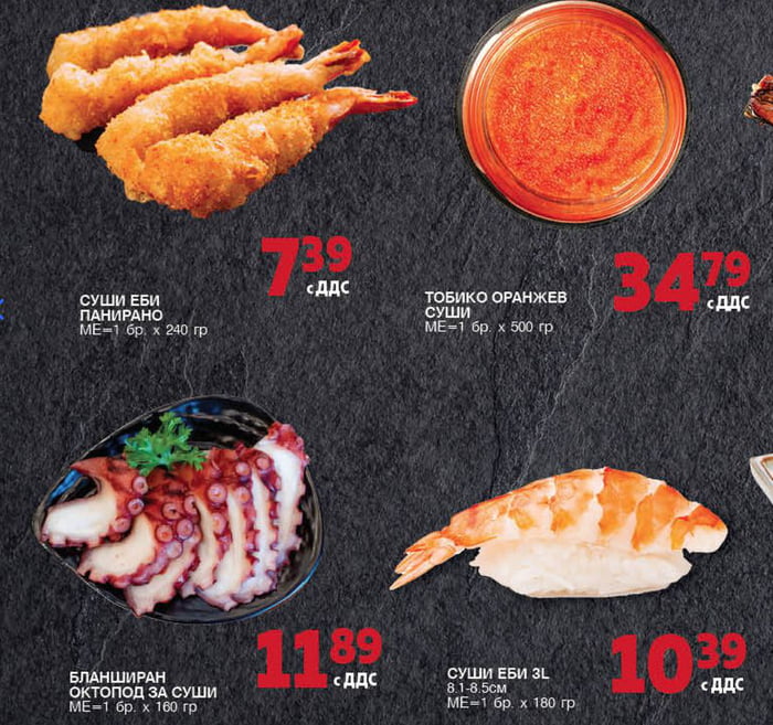 Суши еби, само в Метро! :D - 9GAG