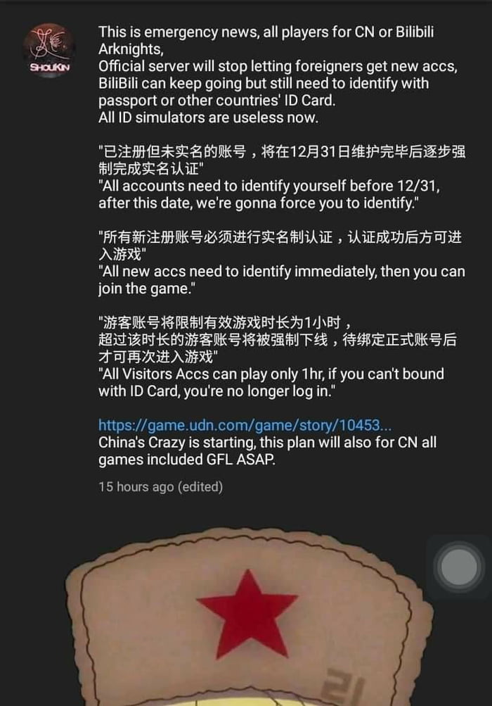 Does This Effect The En Server Or Just The Cn Server I M A Gfl Player And Don T Want To Lose Progress Just For China S Stupid Law 9gag