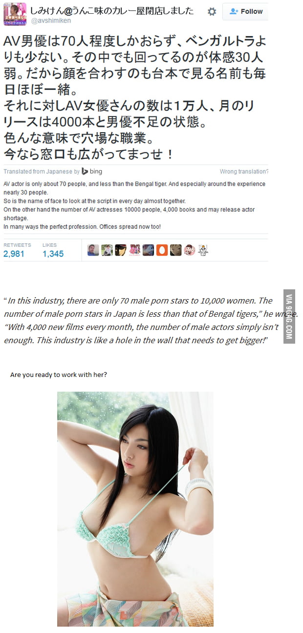 Japan Male Porn Stars - Are you looking for a job? Asian Male Pornstars are badly needed in japan -  9GAG