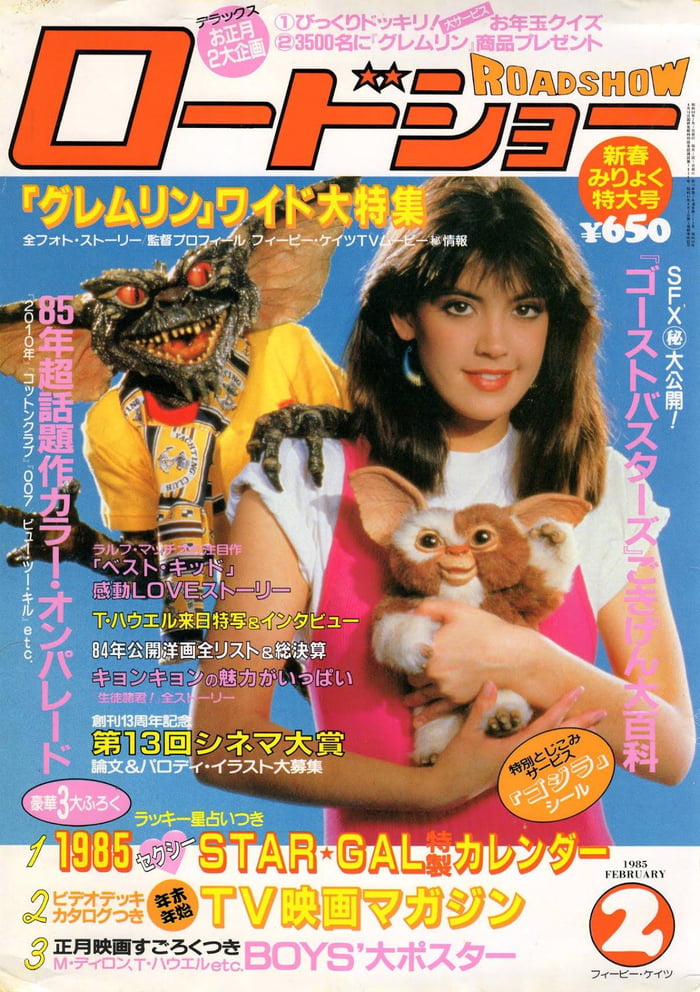 Phoebe Cates Gizmo and some Gremlin on the cover of a Japanese