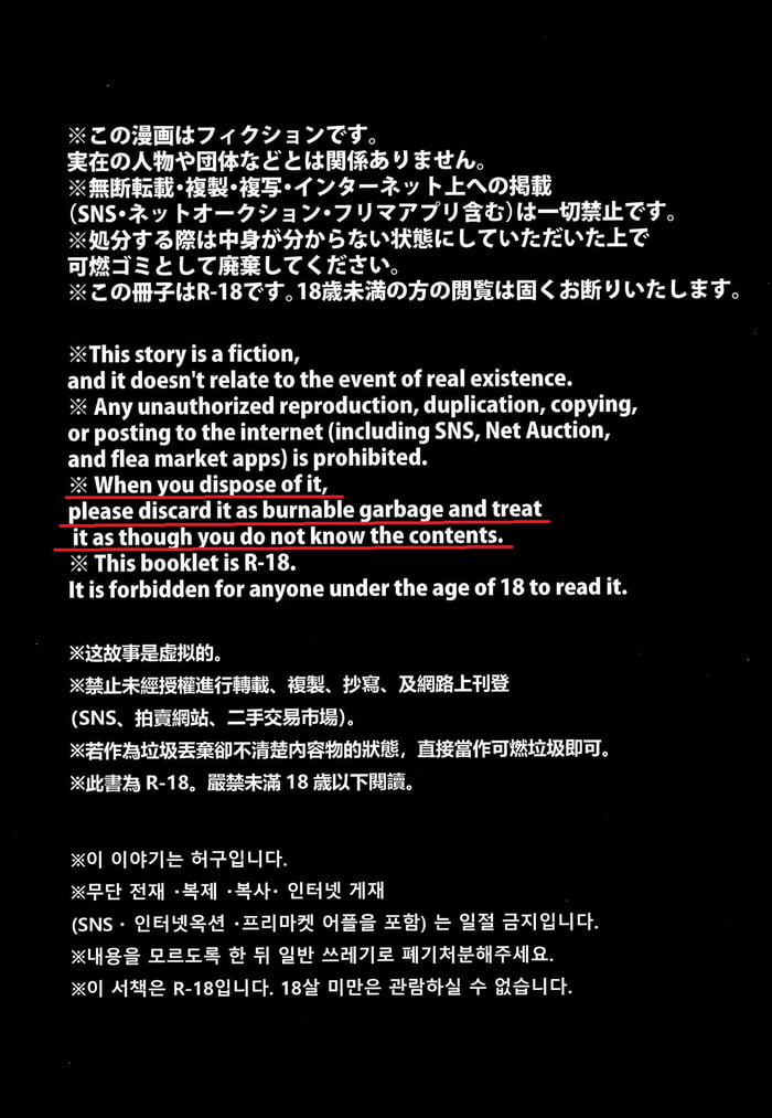 You Ve Never Seen This Doujin Before You Don T Know Of This Doujin S Existence 9gag