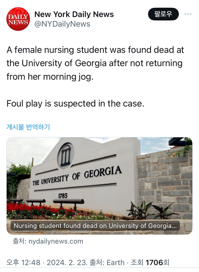 I know that an incident occurred at the University of Georgia. - 9GAG