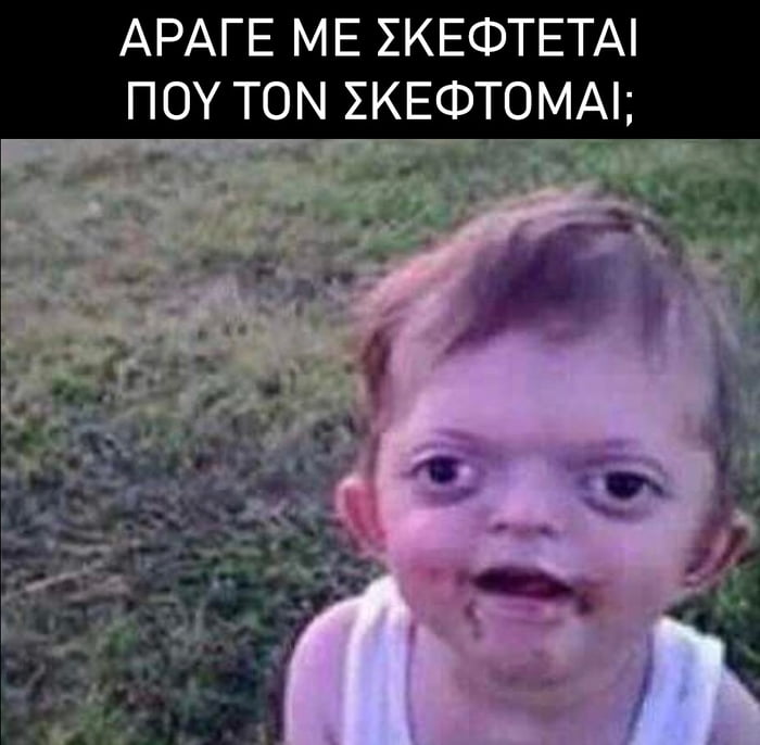 Ονειρώξεις ενός μαλακοbot 3 - 9GAG