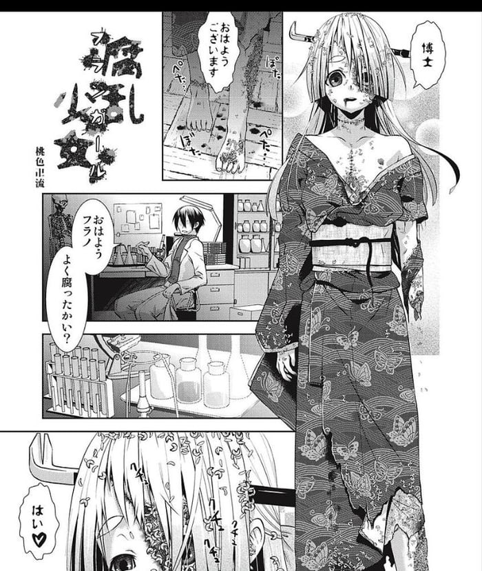 Sweet cold waifu - Anime & Manga 