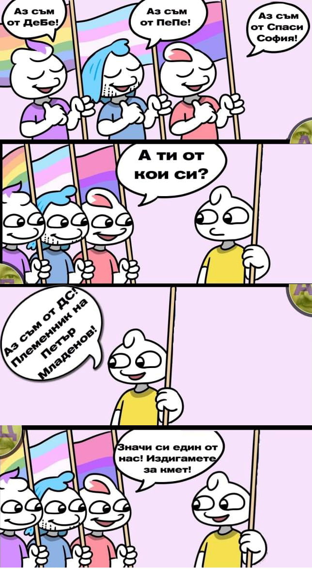 Ура ДС! Най-достойния кандидат! - 9GAG