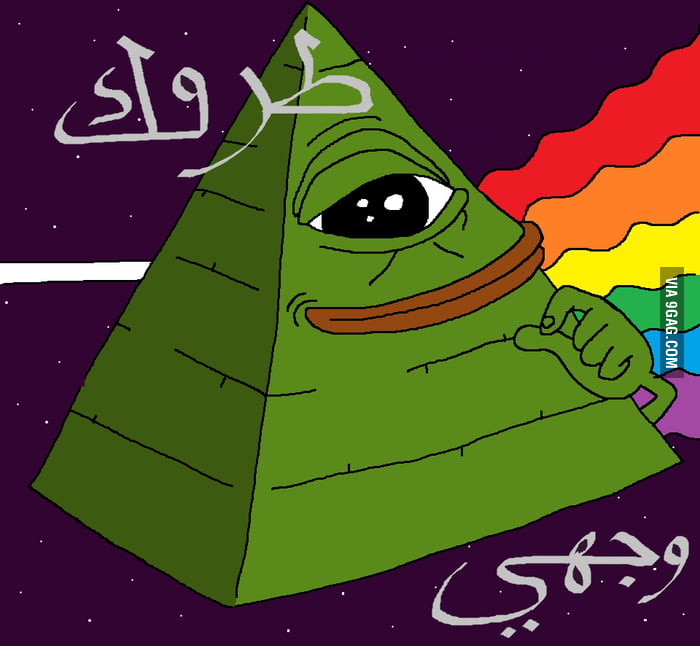 Cypher Pepe Rarest Pepe Ever Pls No Steal 9gag