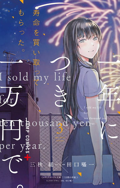 Manga Recommendation 1 Three Days Of Happiness 9gag