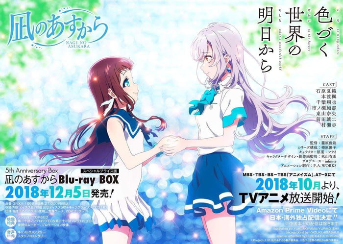 Anime de Nagi no Asukara comemora aniversário de oito anos com nova arte  promocional - Crunchyroll Notícias