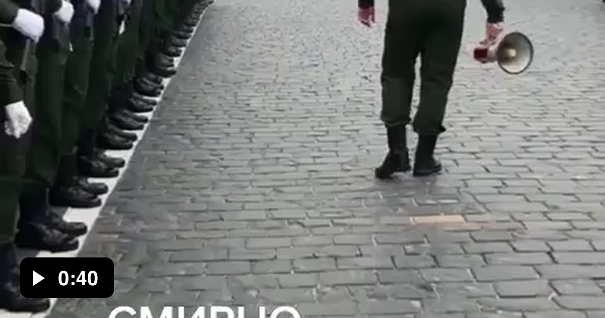 Смирно видео. Парад в Москве. Подготовка к параду. Парад Победы на красной площади. Парад Победы 2023.