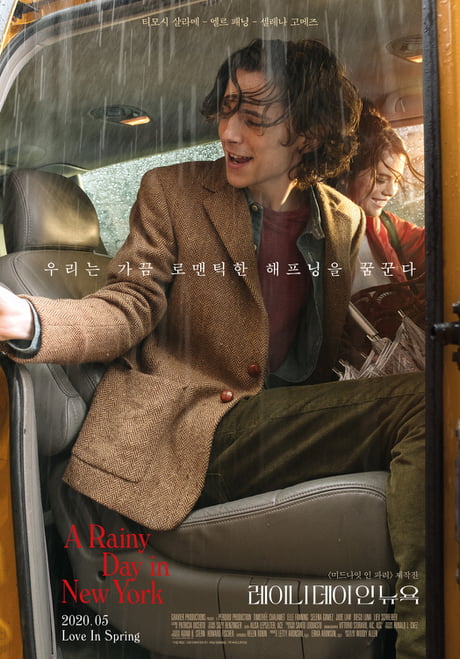New Poster For Woody Allen S A Rainy Day In New York Starring