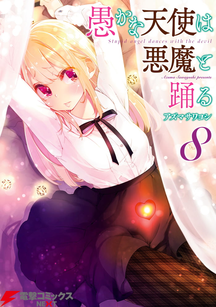 SL] Request - Stupid Angel Dances with the Devil (Oroka na Tenshi wa Akuma  to Odoru) : r/manga