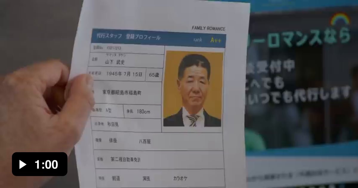 Do you know you can rent a family in Japan? 9GAG