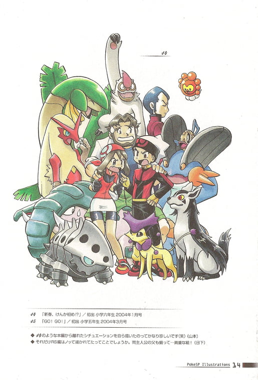 Pocket Monsters Special manga artwork published in the January 2004 ...