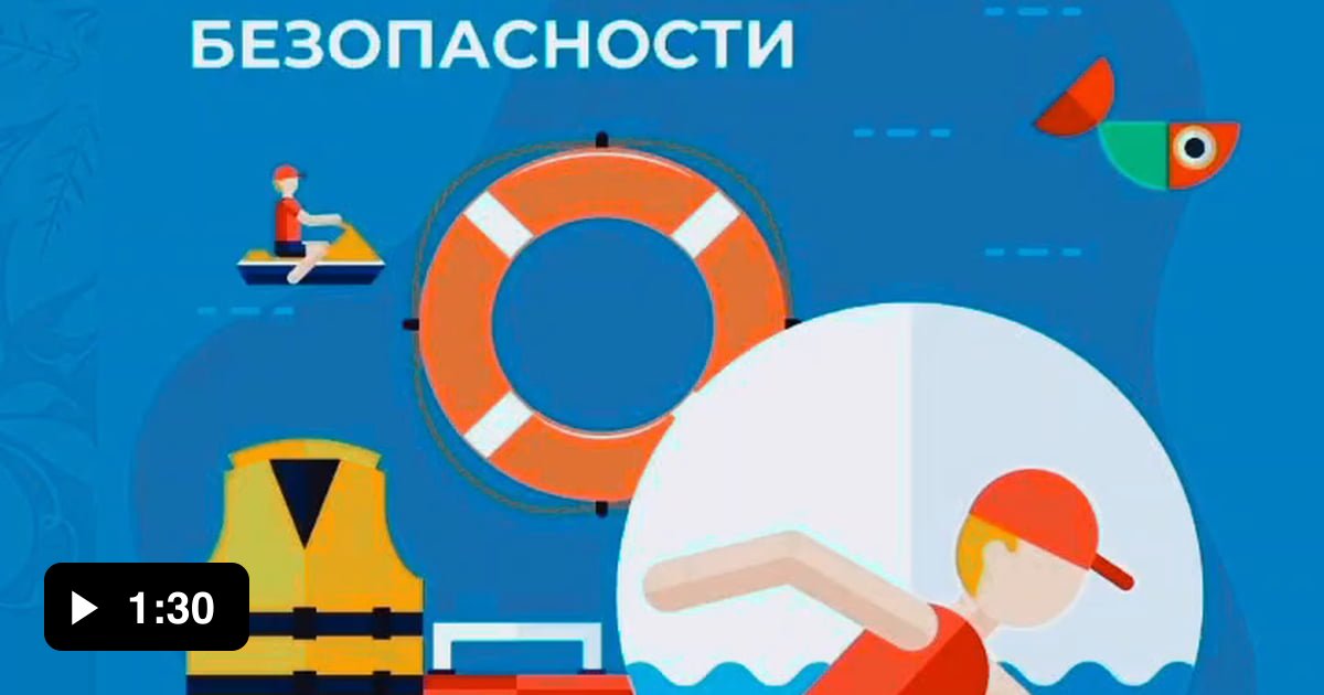 правила безопасности на море