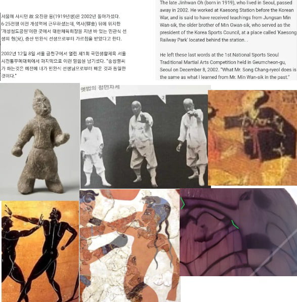 Greek Boxing in medieval Korea & China, 외손질/Single Arm Strike skill ...