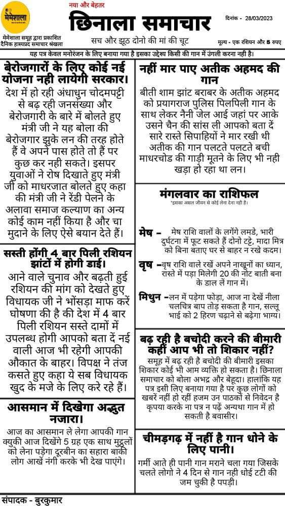 Aaj ki taza khabar 9GAG