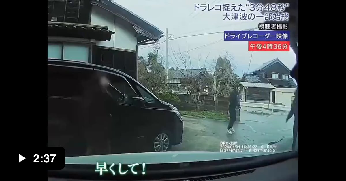 Japan tsunami speed