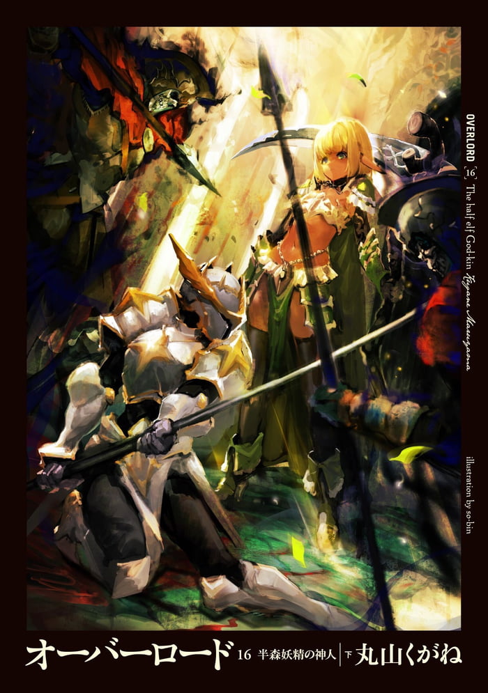 Overlord Volume 16 The Half Elf Godkin Part Ii Yes That S Mare Vs Zesshi Zetsumae 9gag