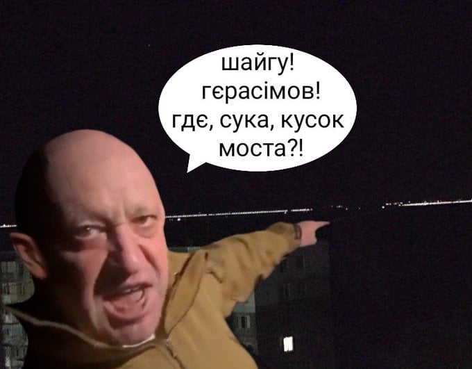 Shoigu! Gerasimov! where, b*tch, piece, bridge?! - 9GAG