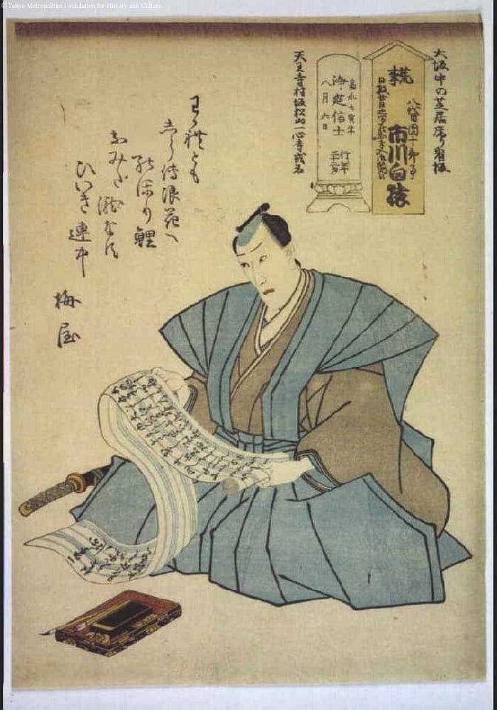 Artist's rendition of Samurai receiving Abraham Lincoln's fax reply